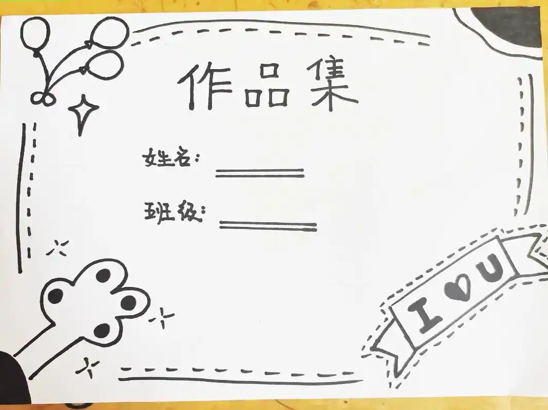 纯手绘简笔画幼儿园作品集封面来一打2.#简笔画 #画画使我快 - 抖音