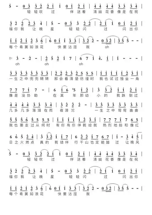 红日智能简谱李克勤演唱