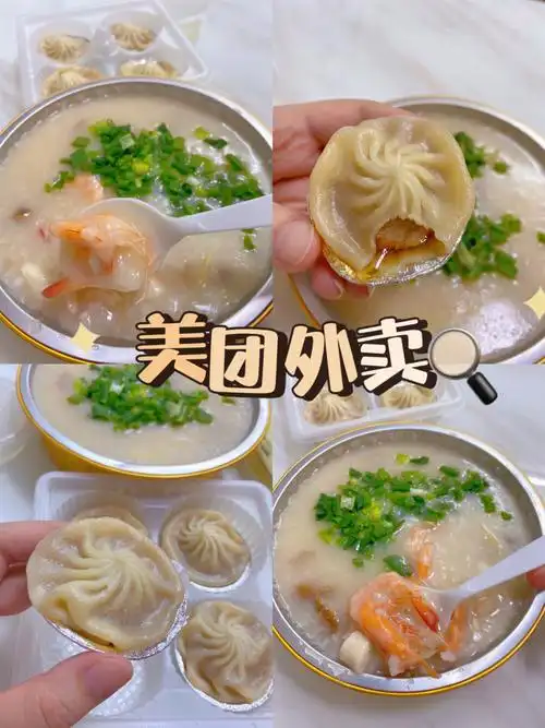 美团外卖又一次征服了我的胃