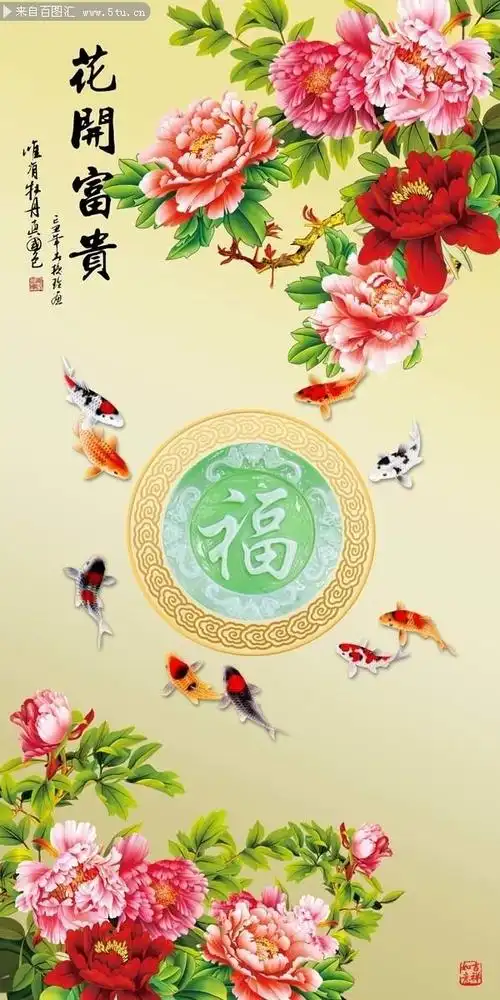 牡丹花开富贵玄关背景墙