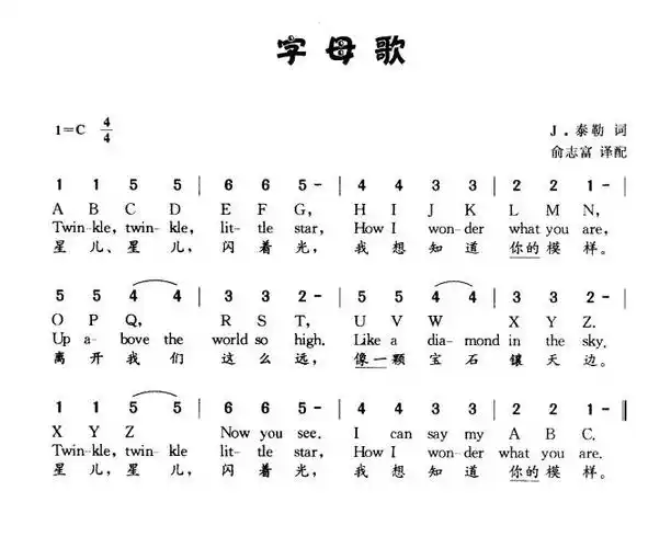 字母歌(英文字母歌) - 搜狗百科