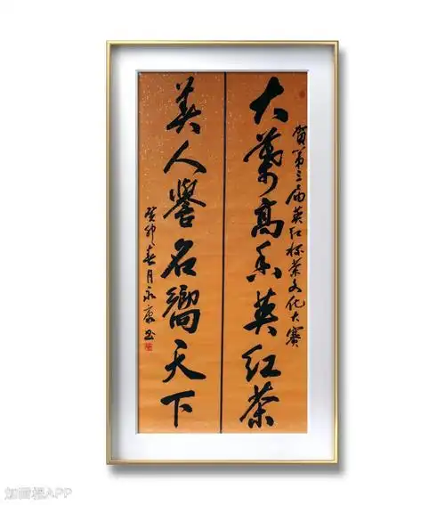 书法家朱永康入榜《2023年大家查书法家作品值得收藏排行榜》(第二期)