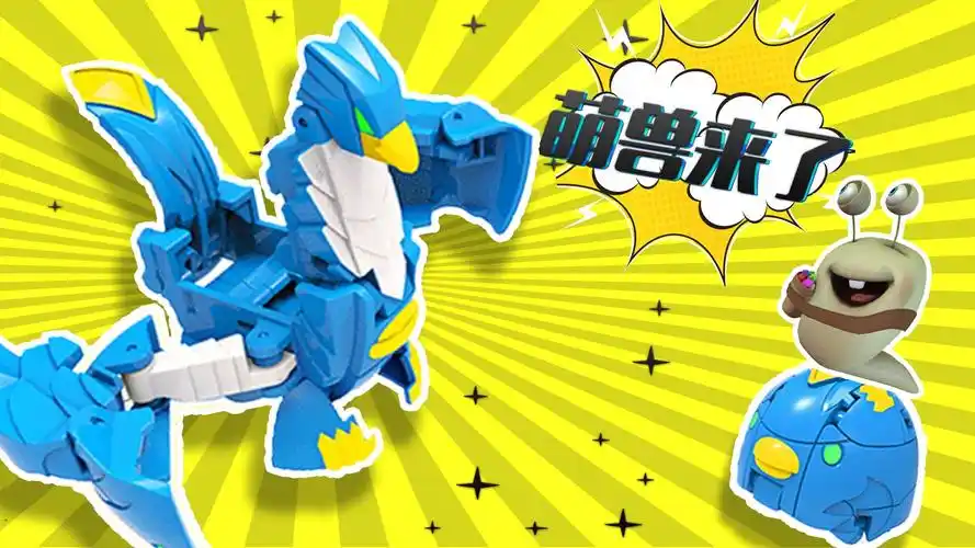 白白侠捡到天上掉下来的魔币精灵天鹰兽