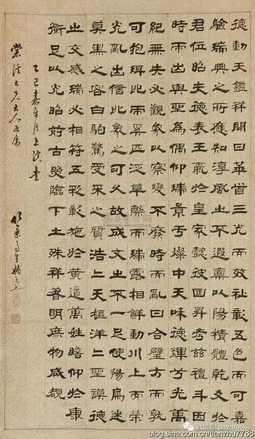 姚元之隶书作品|进士|嘉庆|书法_网易订阅