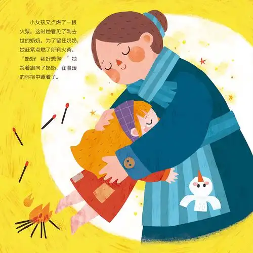 绘本故事 | 卖火柴的小女孩