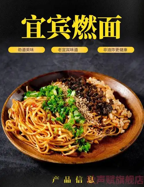 京选美食宜宾燃面四川干拌杂酱面非油炸小面红油拌面挂面碱面燃面6袋