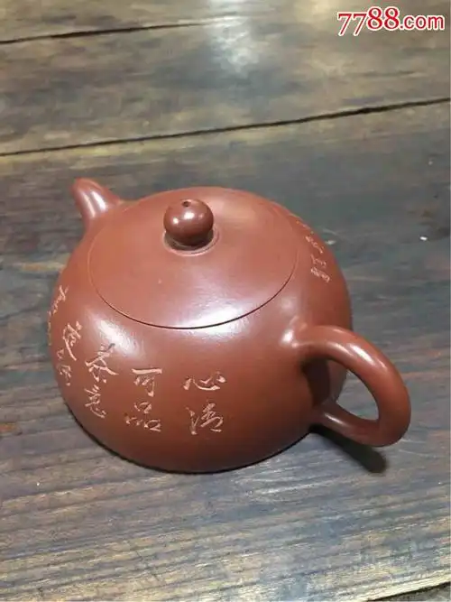 宜兴紫砂工艺师(何国祥制)全手工制作的230cc半月壶