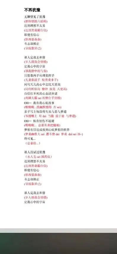 海阔天空歌词谐音#海阔天空 ##黄家驹beyond #前奏一 - 抖音