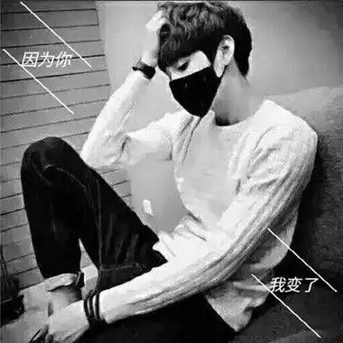 qq头像男生带字伤感带字头像男生2021霸气伤感