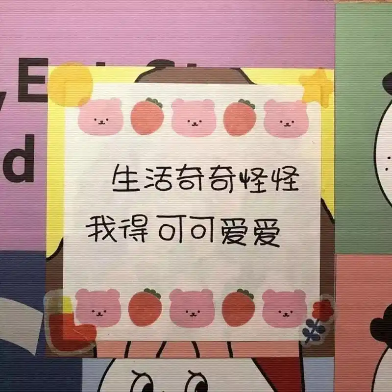 朋友圈背景图ins | 抖音热门封面图,收图啦