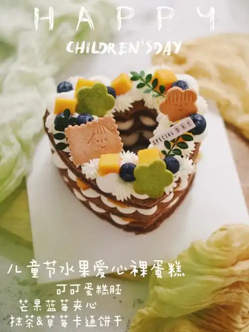 六一节02水果爱心裸蛋糕