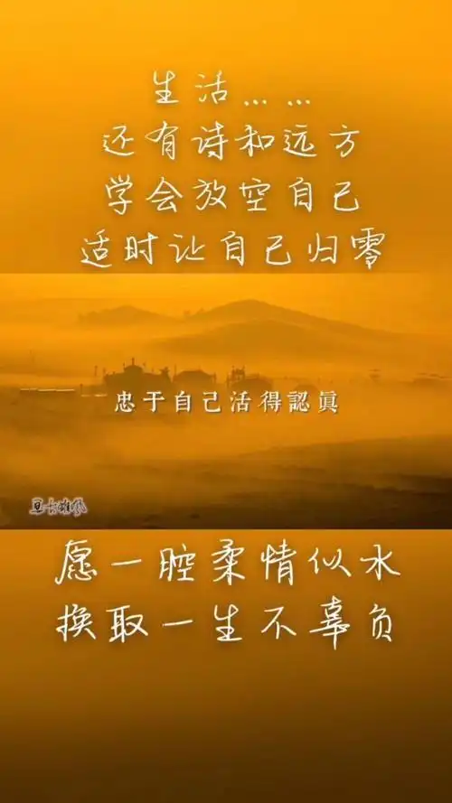 放空自己适时让自己心归零!