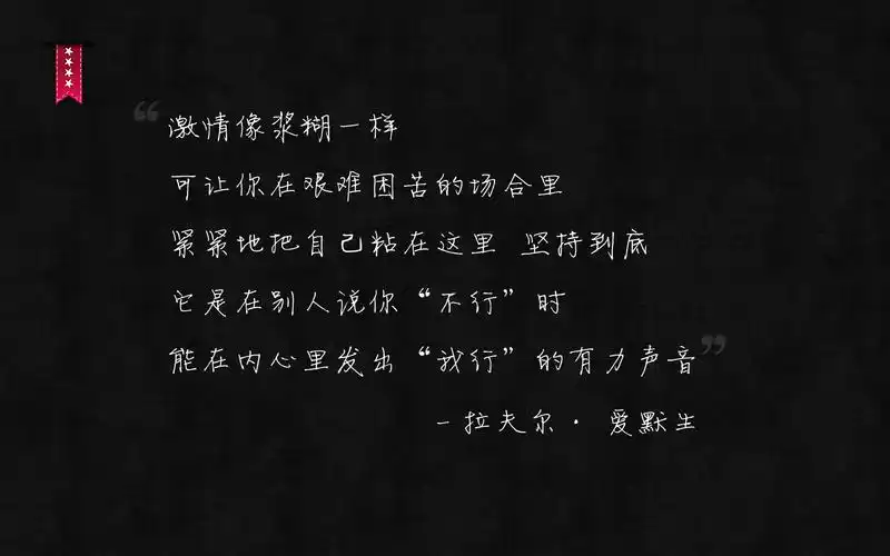 励志文字语录简约设计正能量高清桌面壁纸