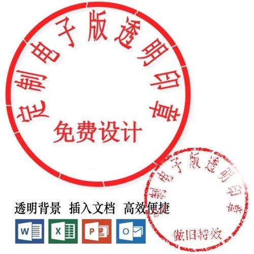 薇薇细语 电子版印章印鉴提取图片抠图png透明镂空版手写签名制作 章