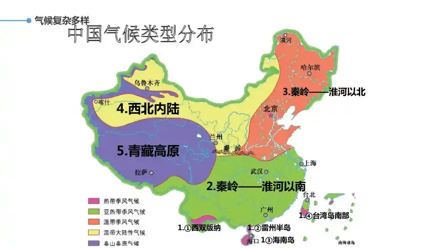 人教版(新课程标准) 八年级上册 第二章 中国的自然环境 第二节 气候