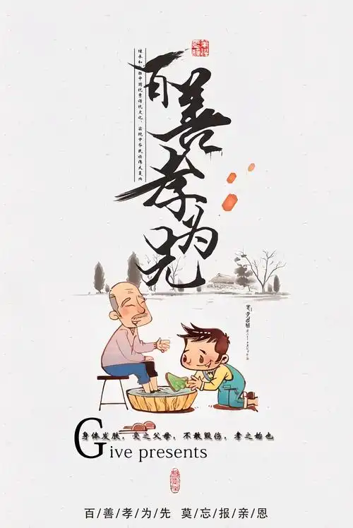 如何行孝道孝顺父母的三条原则