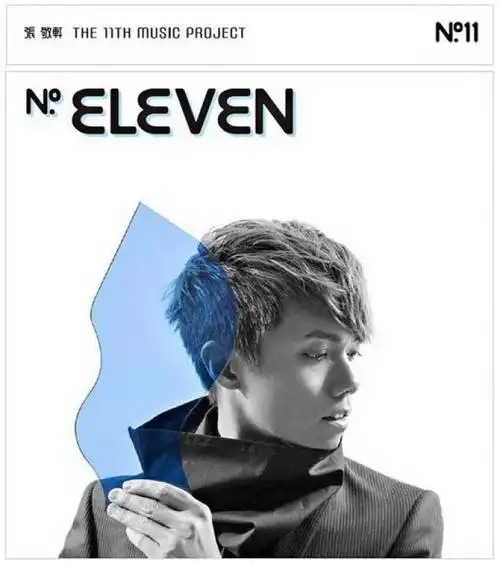 eleven 张敬轩专辑 no. elevenmp3下