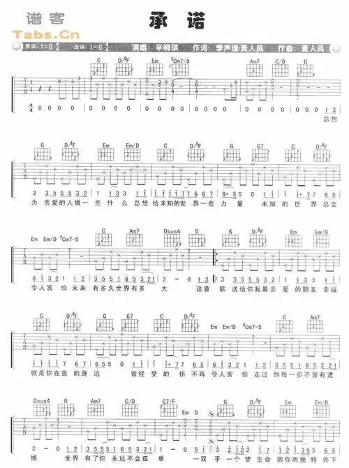 触电 完美版吉他谱 第1页