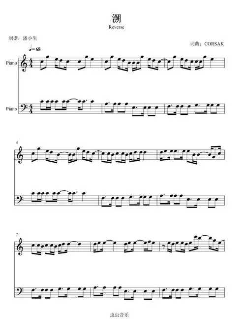 溯reversec调简单版钢琴五线谱