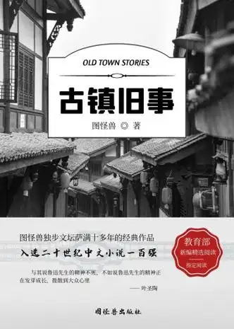 小说封面在线制作-图怪兽