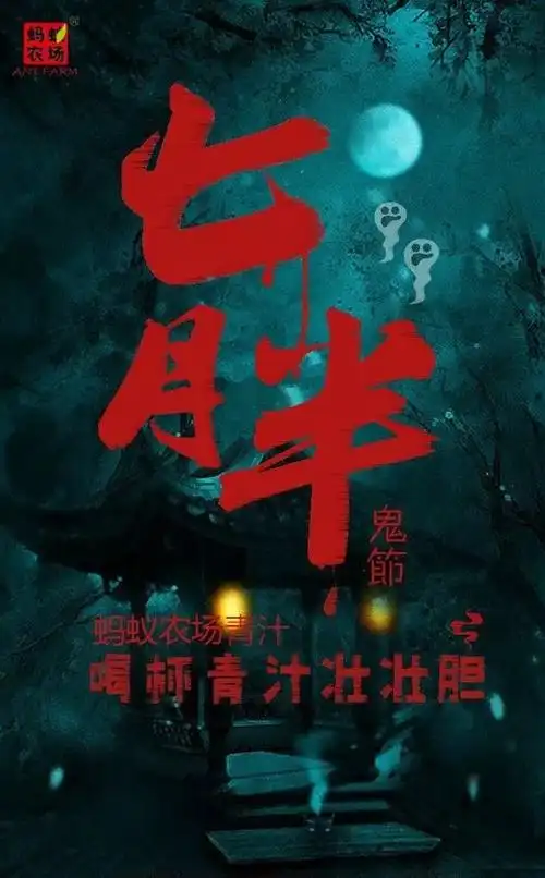 中元节借势海报杜蕾斯又双叒赢了