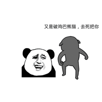 金馆长逗逼踢飞去死把你gif动图_动态图_表情包下载_soogif