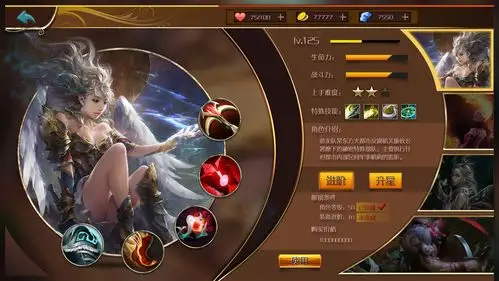 honour手机游戏界面