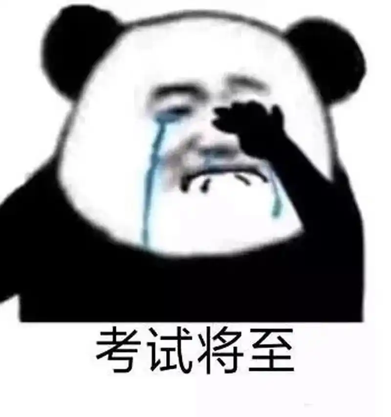 逢考必过沙雕表情包 给考试上香 保佑逢考必过