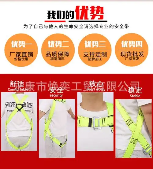 反光衣安全带_05