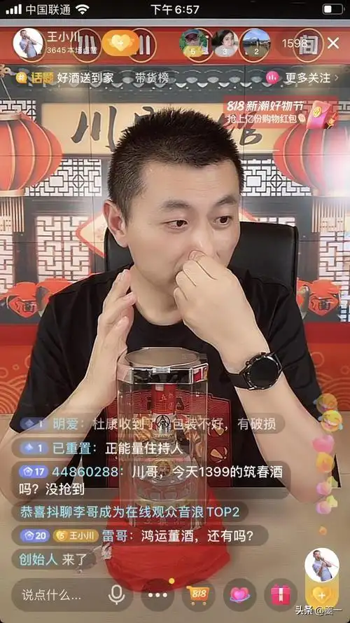 安徽电视台主持人王小川直播卖五粮液,你在忽悠谁?_网易订阅