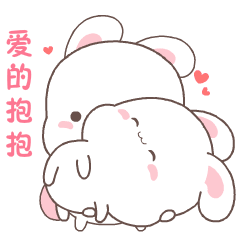 爱的抱抱表情包
