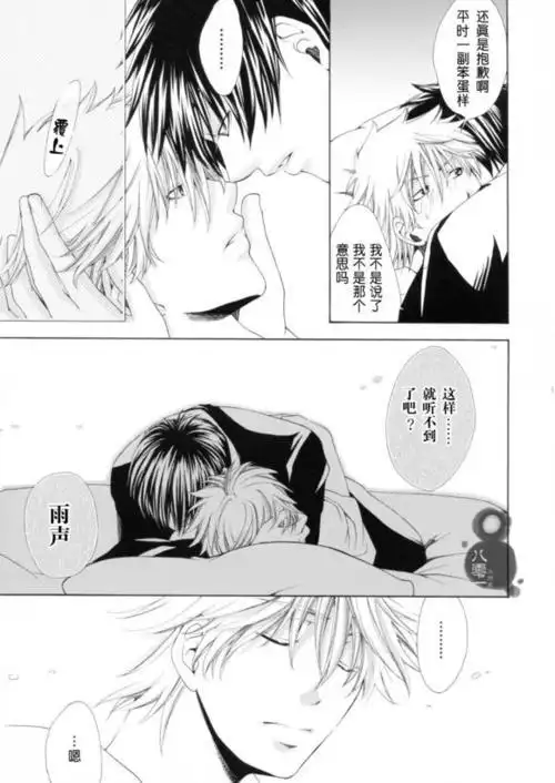 冤家相看两不厌by北小安 忠犬呆攻,女王妖孽受,攻是的个已经洗白的黑