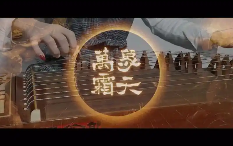 【古筝】万象霜天【2021拜年祭】