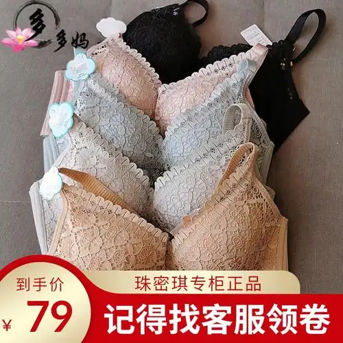 无钢圈文胸罩珠密琪6032加厚a杯3扣聚拢集中舒适小胸续6018内衣女