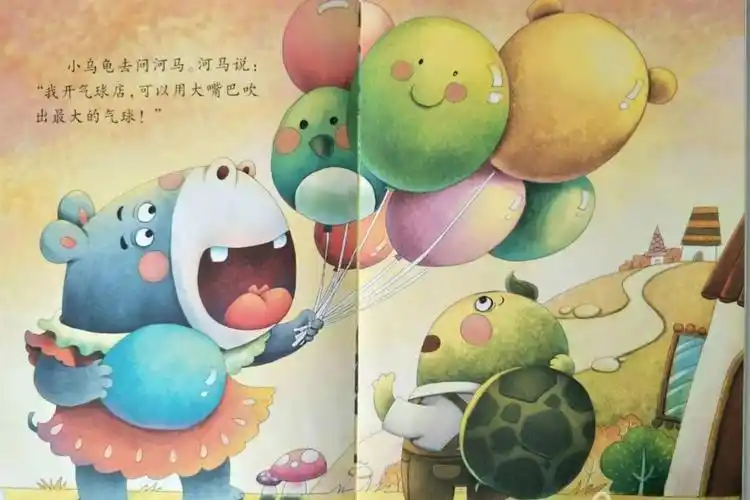 智星幼儿园小班"快乐阅读"绘本故事分享