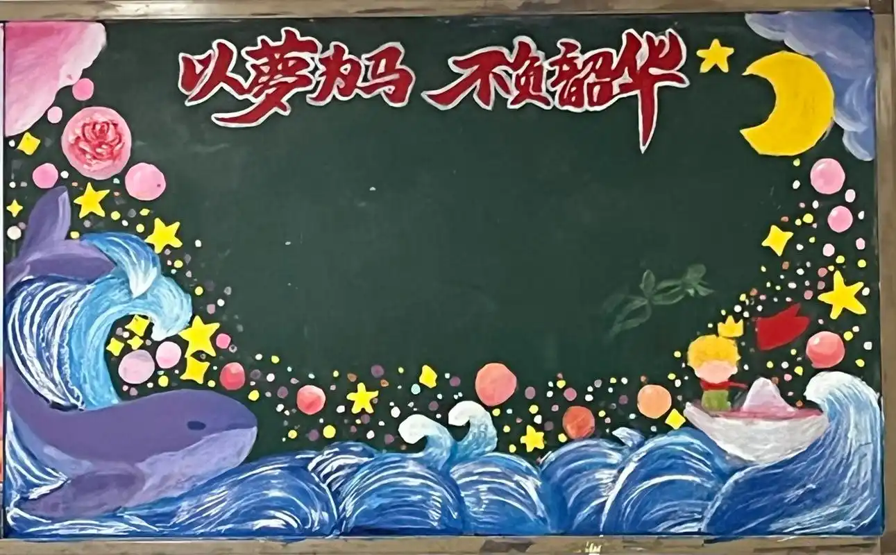 备战中考励志青春黑板报素材 姐妹们,熬到腰酸背痛终于搞完的黑板报