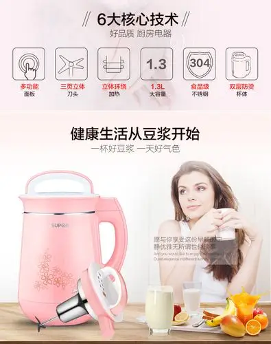 supor/苏泊尔 dj13b-w20e 豆浆机全自动家用多功能米糊豆浆机