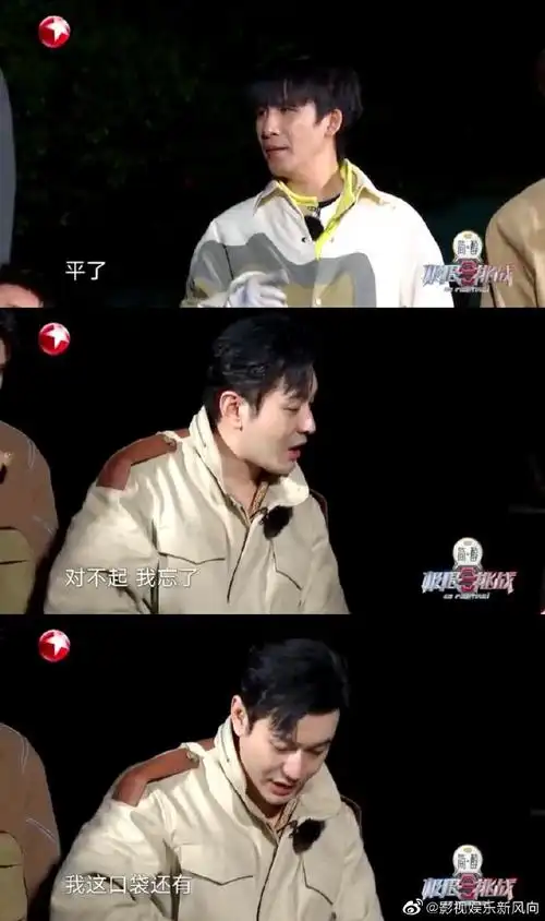 黄晓明闹太套是英式发音##闹太套是什么梗##黄晓明赢了比赛输了世界