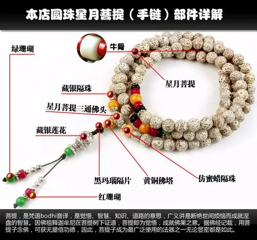 【名称】佑善阁开光藏式星月菩提子手链108颗佛珠念珠辟邪护身男女