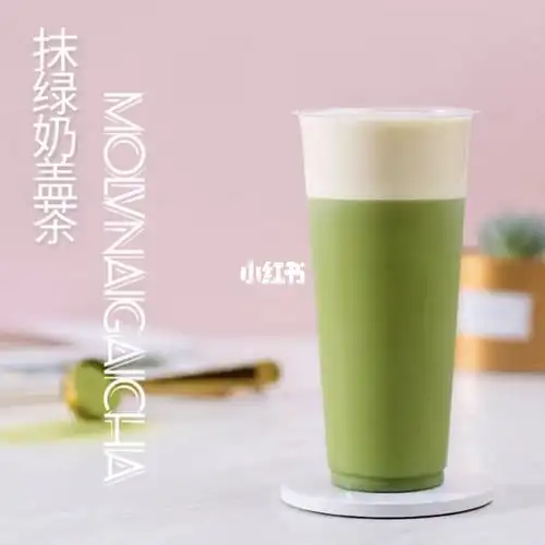 抹绿奶盖茶