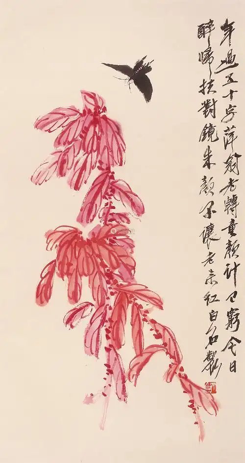 近现代 齐白石 雁来红