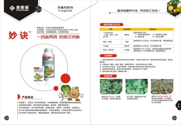 2019年广西康赛德生物技术有限公司产品手册