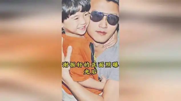 谢振轩长相引热议完美避开父母好基因网友热议颜值之谜_网易视频