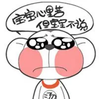 心疼自己一秒钟表情包_微信头像图片大全