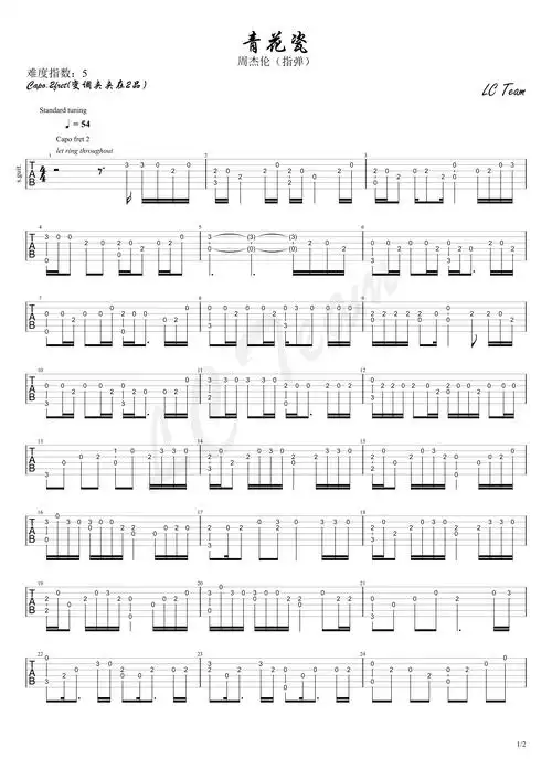 周杰伦青花瓷指弹简单版吉他谱
