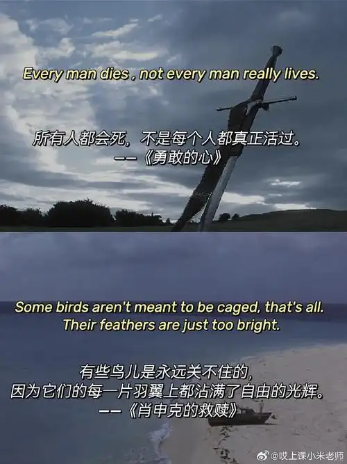 那些励志的电影台词!miracles happen every day.奇迹每天都在发生.