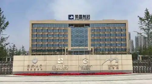 烟台荣昌制药股份有限公司