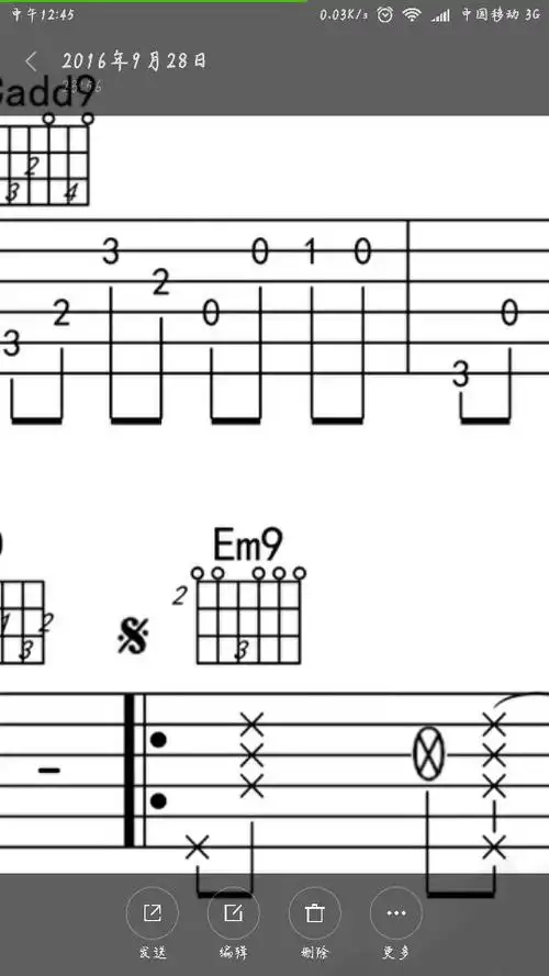 这个em9和弦怎么按?