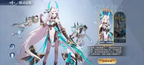 【奥奇手游精灵皮肤集中贴】_百田奥奇传说手游圈