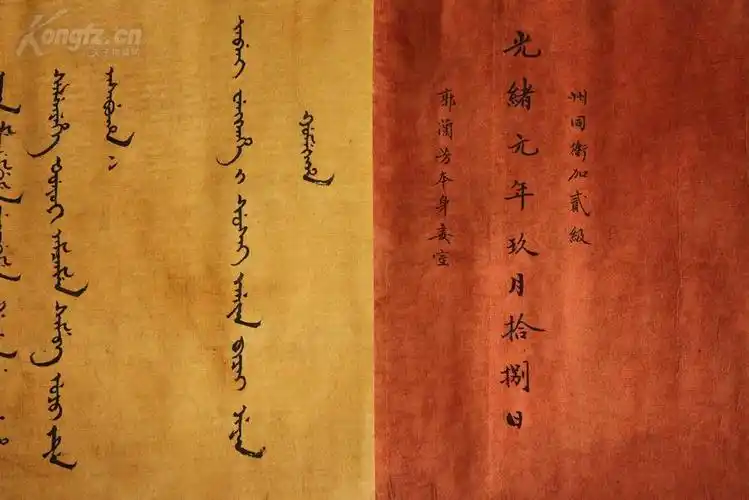 【图】清代【【【圣旨】】,绢本,正楷毛笔书法,年号为光绪,东西是个好